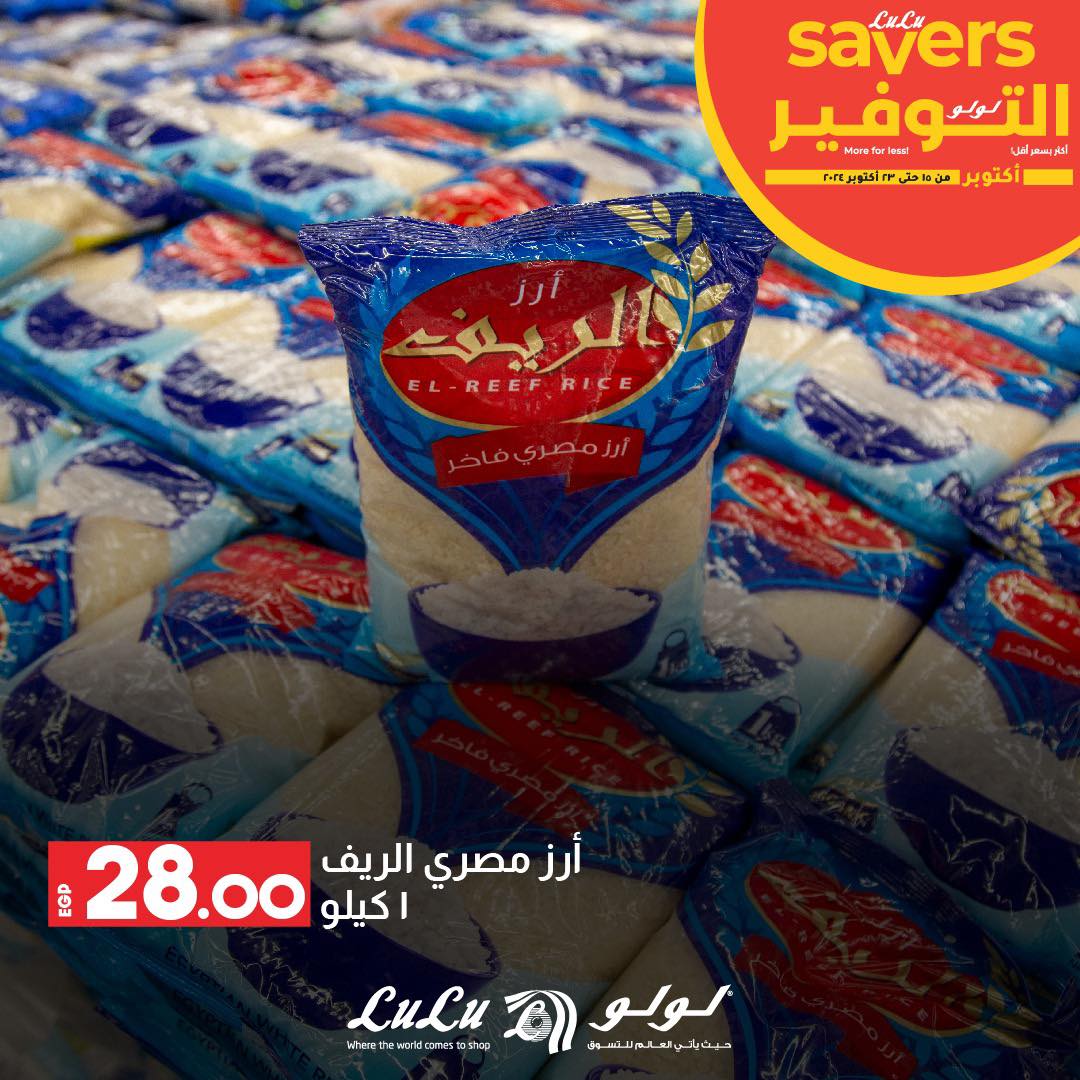 lulu-hypermarket offers from 21oct to 21oct 2024 عروض لولو هايبر ماركت من 21 أكتوبر حتى 21 أكتوبر 2024 صفحة رقم 3